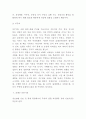 ADHD 발생원인과 증상 및 진단기준 및 치료법 5페이지