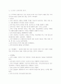 ADHD 발생원인과 증상 및 진단기준 및 치료법 6페이지