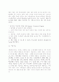 ADHD 발생원인과 증상 및 진단기준 및 치료법 9페이지