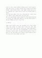 ADHD 발생원인과 증상 및 진단기준 및 치료법 10페이지