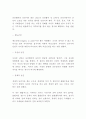 난민 정의와 조건 및 난민문제 해결위한 국제사회의 노력연구 및 해결방안제시 4페이지