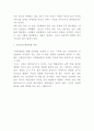 난민 정의와 조건 및 난민문제 해결위한 국제사회의 노력연구 및 해결방안제시 6페이지