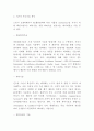 드론 주요기술과 이용현황과 활용사례분석 및 드론 미래전망 3페이지