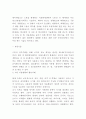 드론 주요기술과 이용현황과 활용사례분석 및 드론 미래전망 4페이지