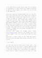 드론 주요기술과 이용현황과 활용사례분석 및 드론 미래전망 5페이지
