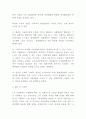 드론 주요기술과 이용현황과 활용사례분석 및 드론 미래전망 6페이지