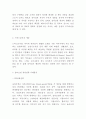 올리브영 경영전략분석과 문제점과 개선방안 제시 3페이지