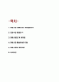 전통시장 현황분석과 전통시장 활성화방안 연구 및 미래전망 3페이지