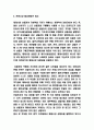 전통시장 현황분석과 전통시장 활성화방안 연구 및 미래전망 7페이지