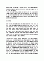 전통시장 현황분석과 전통시장 활성화방안 연구 및 미래전망 10페이지