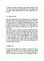 청년실업 현황과 원인분석 및 청년실업 해결방안 제시 7페이지