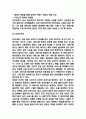 카카오톡 기업 경영전략 사례분석과 SWOT분석 5페이지