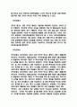 카카오톡 기업 경영전략 사례분석과 SWOT분석 8페이지