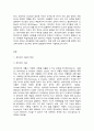 유아교육론 A형   ※ 유아교육기관(유치원 또는 어린이집) 1개원의 방문 또는 인터넷 홈페이지를 방문하여 면담 및 관찰, 관련자료 수집을 통하여 다음 과제를 수행하시오.   1. 유아의 창의성 교육방법에 대해 설명하고(15점), 현장 방문 또는 홈페이지를 방문한 유아교육기관에서 강조하는 창의적 질문법에 대하여 서술하시오(15점). 2페이지
