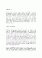 유아교육론 A형   ※ 유아교육기관(유치원 또는 어린이집) 1개원의 방문 또는 인터넷 홈페이지를 방문하여 면담 및 관찰, 관련자료 수집을 통하여 다음 과제를 수행하시오.   1. 유아의 창의성 교육방법에 대해 설명하고(15점), 현장 방문 또는 홈페이지를 방문한 유아교육기관에서 강조하는 창의적 질문법에 대하여 서술하시오(15점). 3페이지