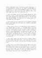 유아교육론 A형   ※ 유아교육기관(유치원 또는 어린이집) 1개원의 방문 또는 인터넷 홈페이지를 방문하여 면담 및 관찰, 관련자료 수집을 통하여 다음 과제를 수행하시오.   1. 유아의 창의성 교육방법에 대해 설명하고(15점), 현장 방문 또는 홈페이지를 방문한 유아교육기관에서 강조하는 창의적 질문법에 대하여 서술하시오(15점). 5페이지