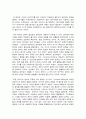 유아교육론 A형   ※ 유아교육기관(유치원 또는 어린이집) 1개원의 방문 또는 인터넷 홈페이지를 방문하여 면담 및 관찰, 관련자료 수집을 통하여 다음 과제를 수행하시오.   1. 유아의 창의성 교육방법에 대해 설명하고(15점), 현장 방문 또는 홈페이지를 방문한 유아교육기관에서 강조하는 창의적 질문법에 대하여 서술하시오(15점). 6페이지