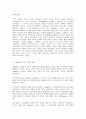 유아교육론 E형, Vygotsky의 사회문화 발달이론  Vygotsky의 사회문화 발달이론에 대하여 설명하고, 현장 방문 또는 홈페이지를 방문한 유아교육기관에 대하여 보고 느낀 점을 서술하시오. 3페이지