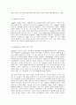 유아교육론 E형, Vygotsky의 사회문화 발달이론  Vygotsky의 사회문화 발달이론에 대하여 설명하고, 현장 방문 또는 홈페이지를 방문한 유아교육기관에 대하여 보고 느낀 점을 서술하시오. 4페이지