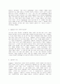 유아교육론 E형, Vygotsky의 사회문화 발달이론  Vygotsky의 사회문화 발달이론에 대하여 설명하고, 현장 방문 또는 홈페이지를 방문한 유아교육기관에 대하여 보고 느낀 점을 서술하시오. 5페이지