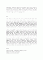 유아교육론 E형, Vygotsky의 사회문화 발달이론  Vygotsky의 사회문화 발달이론에 대하여 설명하고, 현장 방문 또는 홈페이지를 방문한 유아교육기관에 대하여 보고 느낀 점을 서술하시오. 8페이지