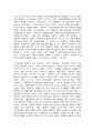 유아교육론 D형, Bandura의 사회학습 발달이론  Bandura의 사회학습 발달이론에 대하여 설명하고, 현장 방문 또는 홈페이지를 방문한 유아교육기관에 대하여 보고 느낀 점을 서술하시오. 8페이지