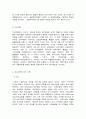 유아교육론 C형  한국과 외국의 유아교육기관의 체제와 종류에 대하여 설명하고, 현장 방문 또는 홈페이지를 방문한 유아교육기관에 대하여 보고 느낀 점을 서술하시오. 6페이지