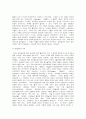 유아교육론 B형  놀이와 유아발달과의 관계에 대해 설명하고(15점), 현장 방문 또는 홈페이지를 방문한 유아교육기관에서 강조하는 놀이유형에 대하여  서술하시오(15점). 7페이지