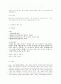 유아교육론 B형  놀이와 유아발달과의 관계에 대해 설명하고(15점), 현장 방문 또는 홈페이지를 방문한 유아교육기관에서 강조하는 놀이유형에 대하여  서술하시오(15점). 9페이지