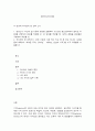 한국사의이해   ※ 연보와 자서전의 한 단락 쓰기  1. 연보쓰기: 자신의 삶 가운데 생년을 포함하여 15-20년 정도(연속되지 않아도 무방)를 선택하여 연보를 작성할 것. 단 연보를 작성할 때 사건과 경험을 연도별로 구분하여 작성할 것. 2. 자서전의 한 단락쓰기: 연보 가운데 가장 의미 있는 한 해 또는 하나의 사건을 골라 제목(예: ‘새로운 도약, 2 1페이지