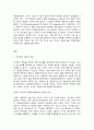 한국사의이해   ※ 연보와 자서전의 한 단락 쓰기  1. 연보쓰기: 자신의 삶 가운데 생년을 포함하여 15-20년 정도(연속되지 않아도 무방)를 선택하여 연보를 작성할 것. 단 연보를 작성할 때 사건과 경험을 연도별로 구분하여 작성할 것. 2. 자서전의 한 단락쓰기: 연보 가운데 가장 의미 있는 한 해 또는 하나의 사건을 골라 제목(예: ‘새로운 도약, 2 2페이지