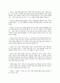 한국사의이해   ※ 연보와 자서전의 한 단락 쓰기  1. 연보쓰기: 자신의 삶 가운데 생년을 포함하여 15-20년 정도(연속되지 않아도 무방)를 선택하여 연보를 작성할 것. 단 연보를 작성할 때 사건과 경험을 연도별로 구분하여 작성할 것. 2. 자서전의 한 단락쓰기: 연보 가운데 가장 의미 있는 한 해 또는 하나의 사건을 골라 제목(예: ‘새로운 도약, 2 6페이지
