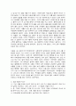 한국사의이해   ※ 연보와 자서전의 한 단락 쓰기  1. 연보쓰기: 자신의 삶 가운데 생년을 포함하여 15-20년 정도(연속되지 않아도 무방)를 선택하여 연보를 작성할 것. 단 연보를 작성할 때 사건과 경험을 연도별로 구분하여 작성할 것. 2. 자서전의 한 단락쓰기: 연보 가운데 가장 의미 있는 한 해 또는 하나의 사건을 골라 제목(예: ‘새로운 도약, 2 8페이지