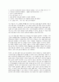 한국사의이해   ※ 연보와 자서전의 한 단락 쓰기  1. 연보쓰기: 자신의 삶 가운데 생년을 포함하여 15-20년 정도(연속되지 않아도 무방)를 선택하여 연보를 작성할 것. 단 연보를 작성할 때 사건과 경험을 연도별로 구분하여 작성할 것. 2. 자서전의 한 단락쓰기: 연보 가운데 가장 의미 있는 한 해 또는 하나의 사건을 골라 제목(예: ‘새로운 도약, 2 9페이지