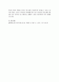 결혼준비교육의 필요성에 대해 생각해보시오 4페이지