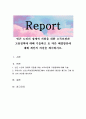 빈곤 노인의 경제적 지원을 위한 소득보장과 고용정책에 대해 기술하고 또 다른 해결방안에 대해 개인의 의견을 제시하시오 1페이지