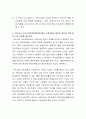 빈곤 노인의 경제적 지원을 위한 소득보장과 고용정책에 대해 기술하고 또 다른 해결방안에 대해 개인의 의견을 제시하시오 3페이지