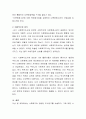 사회과학 분야의 조사연구와 관련된 인터넷 기사를 검색하여 비판적으로 분석하시오 3페이지