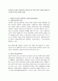 사회복지의 이념인 선별주의와 보편주의 중 본인이 어떤 주의를 찬성하는지 근거를 기반으로 토론해 주세요 2페이지