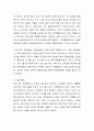 우리나라 공공보건서비스 부문 중 전염병관리서비스의 문제점과 개선방향을 토론하세요 3페이지