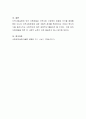 [사이버대학] 지역사회복지실천에서의 사회복지사의 주요 기술 가운데 자원개발에 대해 소개하고 학습자가 속한 지역사회에서는 어떠한 자원개발이 필요하다고 생각하는지 학습자의 견해를 피력하시오 4페이지