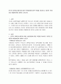 한국의 대학입시제도에 대한 변천과정에 따른 특징을 제시하고 대두된 문제점과 해결방안에 대하여 논하시오 2페이지