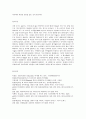 정보사회와디지털문화  교재 1장에 보면 빅 데이터에 대한 언급이 나옵니다. 현재 우리 사회에서 활용된 빅 데이터의 사례를 찾아보십시오. 그리고 이처럼 빅 데이터를 활용함으로써 그를 통해 소비자들이 어떤 편리함을 얻을 수 있었으며, 빅 데이터의 활용으로 인해 소비자들의 프라이버시가 침해될 위험성에는 어떤 것이 있는지 분석해 보시오.(30점) 10페이지
