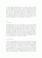 영유아보육학, 성인애착질문지에 대해 자신의 경험을 바탕으로 답을 작성하시오.   작성한 내용을 토대로 본인이 자신의 부모에 대해 가진 애착유형을 구체적으로 기술하고, 부모의 양육이 자신의 영유아기 신체운동, 인지, 언어, 사회정서 발달에 미친 영향을 구체적으로 서술하시오. 이 때 자신의 초등학교 이전 기관 보육경험 여부 및 경험 여부가 자신의 발달에 미친 2페이지