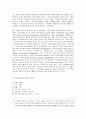 영유아보육학, 성인애착질문지에 대해 자신의 경험을 바탕으로 답을 작성하시오.   작성한 내용을 토대로 본인이 자신의 부모에 대해 가진 애착유형을 구체적으로 기술하고, 부모의 양육이 자신의 영유아기 신체운동, 인지, 언어, 사회정서 발달에 미친 영향을 구체적으로 서술하시오. 이 때 자신의 초등학교 이전 기관 보육경험 여부 및 경험 여부가 자신의 발달에 미친 8페이지
