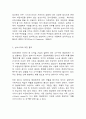 세상일기와 논술 E형, 올 해 한 성전환 여성이 숙명여대에 정시 합격하였으나, 일부의 입학반대 움직임과 증오발언 등으로 인해 부담을 느낀 해당 합격생이 등록을 포기한 사건이 있었다. 이에 대한 본인의 입장을 정하여 지시사항에 따라 논술하시오. 4페이지