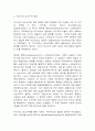 세상일기와 논술 E형, 올 해 한 성전환 여성이 숙명여대에 정시 합격하였으나, 일부의 입학반대 움직임과 증오발언 등으로 인해 부담을 느낀 해당 합격생이 등록을 포기한 사건이 있었다. 이에 대한 본인의 입장을 정하여 지시사항에 따라 논술하시오. 5페이지
