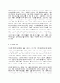 세상일기와 논술 E형, 올 해 한 성전환 여성이 숙명여대에 정시 합격하였으나, 일부의 입학반대 움직임과 증오발언 등으로 인해 부담을 느낀 해당 합격생이 등록을 포기한 사건이 있었다. 이에 대한 본인의 입장을 정하여 지시사항에 따라 논술하시오. 6페이지