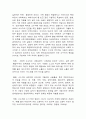 세상일기와 논술 E형, 올 해 한 성전환 여성이 숙명여대에 정시 합격하였으나, 일부의 입학반대 움직임과 증오발언 등으로 인해 부담을 느낀 해당 합격생이 등록을 포기한 사건이 있었다. 이에 대한 본인의 입장을 정하여 지시사항에 따라 논술하시오. 7페이지
