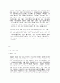 사회복지학개론  참치캔을 따다가 다치면 ‘조심하지, 애좀 잘 돌보지’라는 반응을 보인다. 이것은 개인과 가족의 부주의함을 탓하는 태도이다. ‘어느 회사 제품이야, 정부는 뭣하고 있었어’라는 반응도 있을 수 있다. 이것은 사회의 책임을 묻는 것이다. 세월호와 가습기살균제 사건을 이 두 가지 관점에서 서술하시오. 2페이지